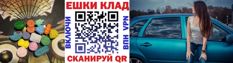 ЭКСТАЗИ MDMA  Инсар 