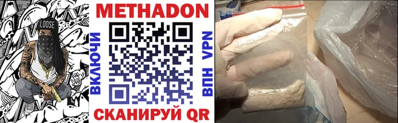 МЕТАДОН кристалл  Инсар 
